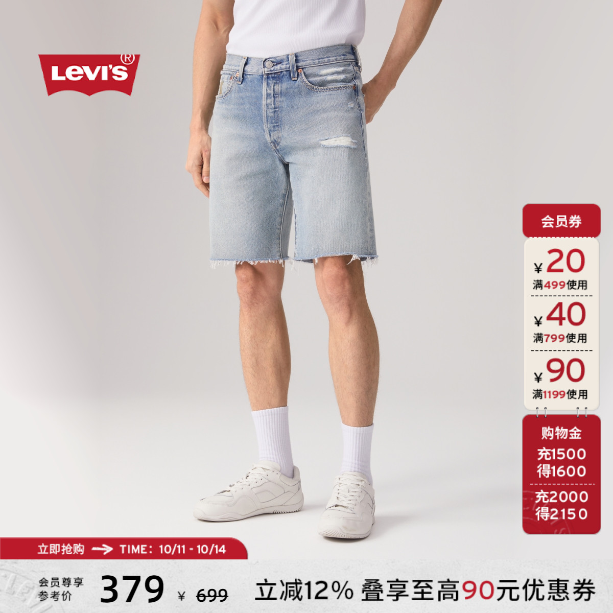 商场同款Levi's李维斯25年新款男士501经典直筒牛仔短裤36512