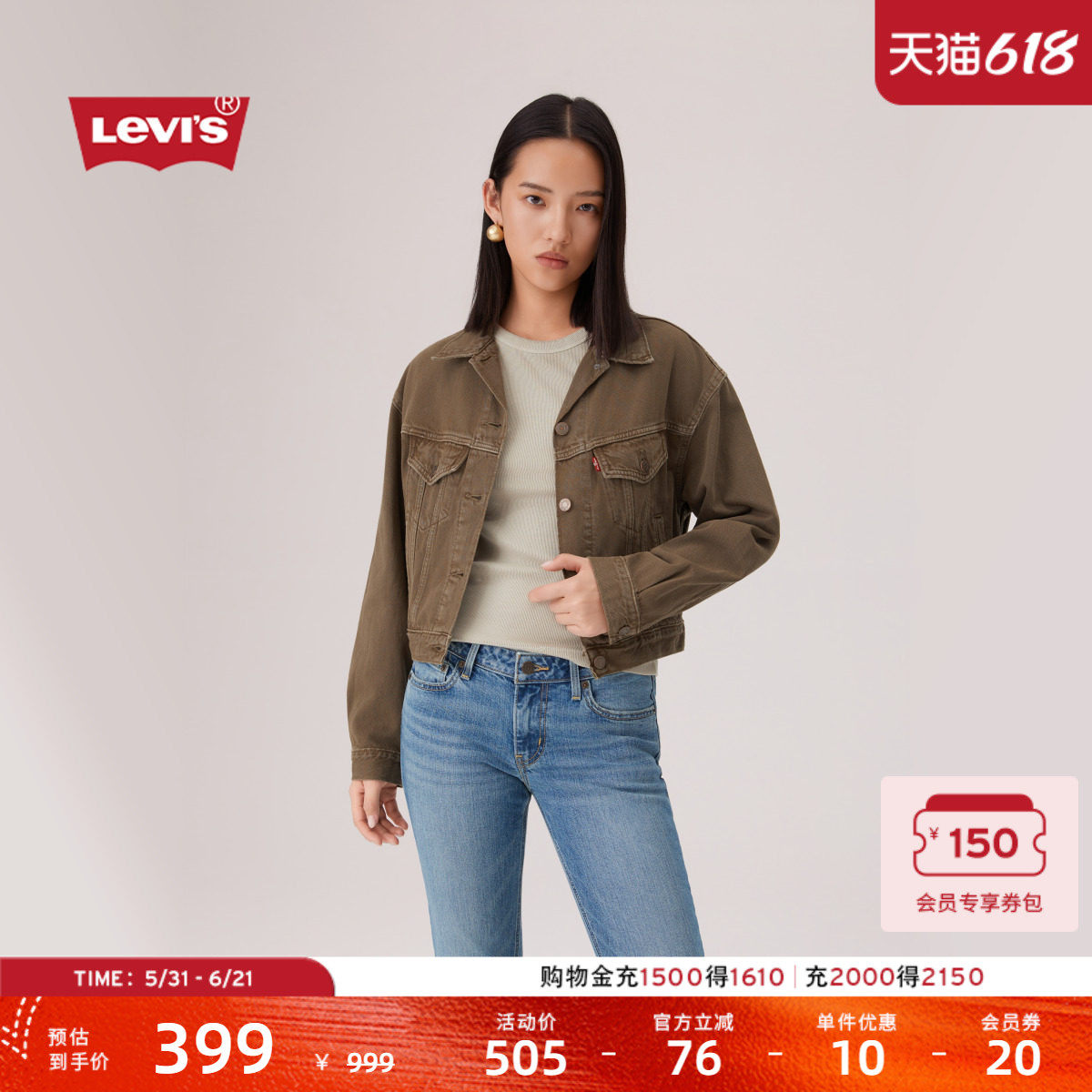 Levi's李维斯26年春夏新款女士美式复古高街工装风牛仔短夹克外套