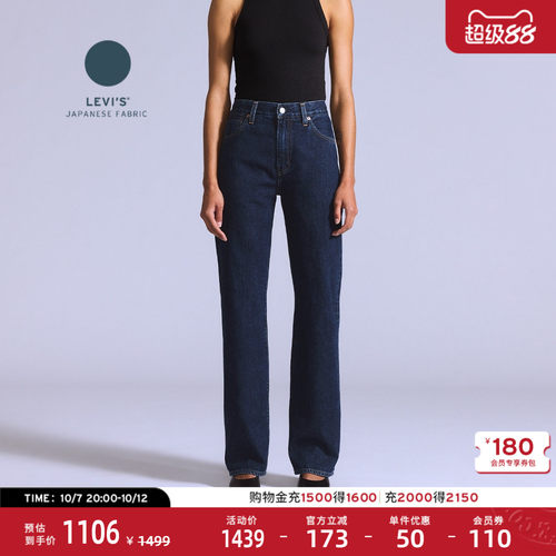 Levi's李维斯直筒深蓝色牛仔裤