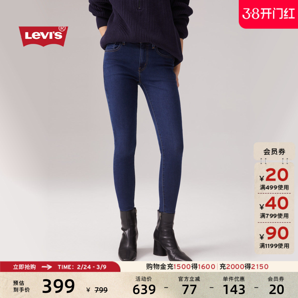 Levi's李维斯26年春夏新款女士美式复古通勤721高腰紧身牛仔裤