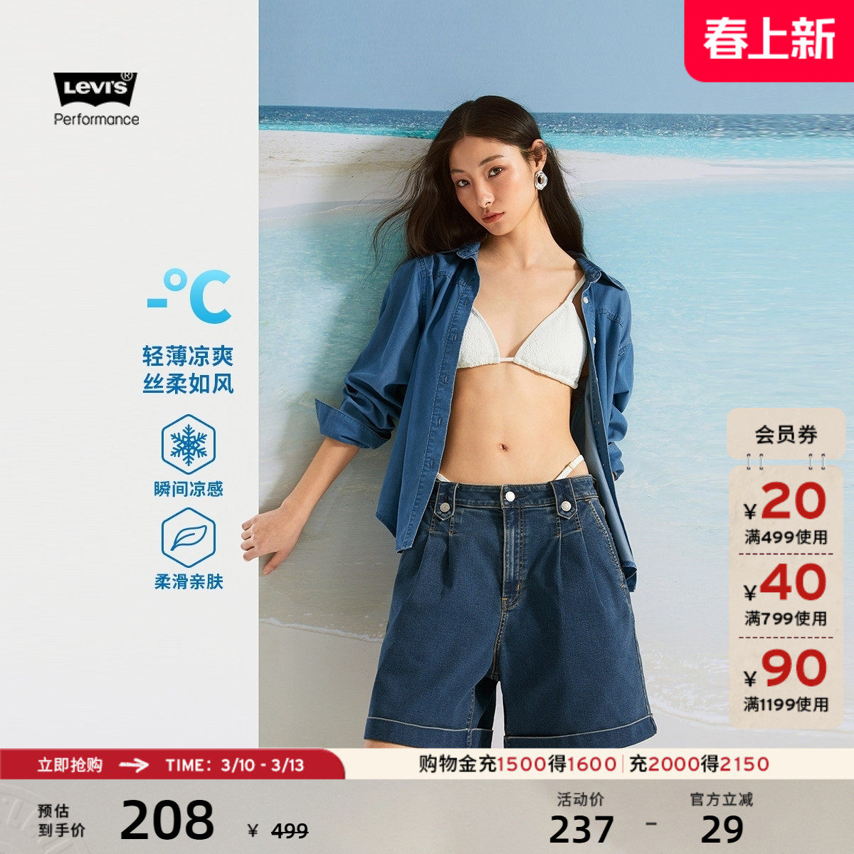 Levi's��ά˹����ϵ��Ůʿ��ʽ���Ŵ���ͨ�����з���ţ�г������� 197.6Ԫ