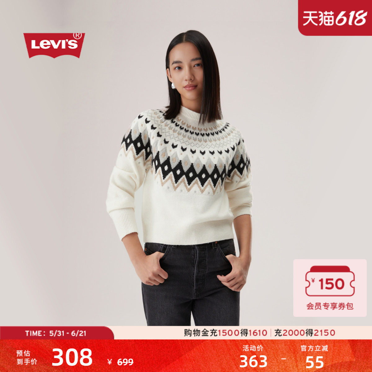 Levi's李维斯女士美式复古休闲慵懒风拼色长袖刺绣圆领针织衫毛衣