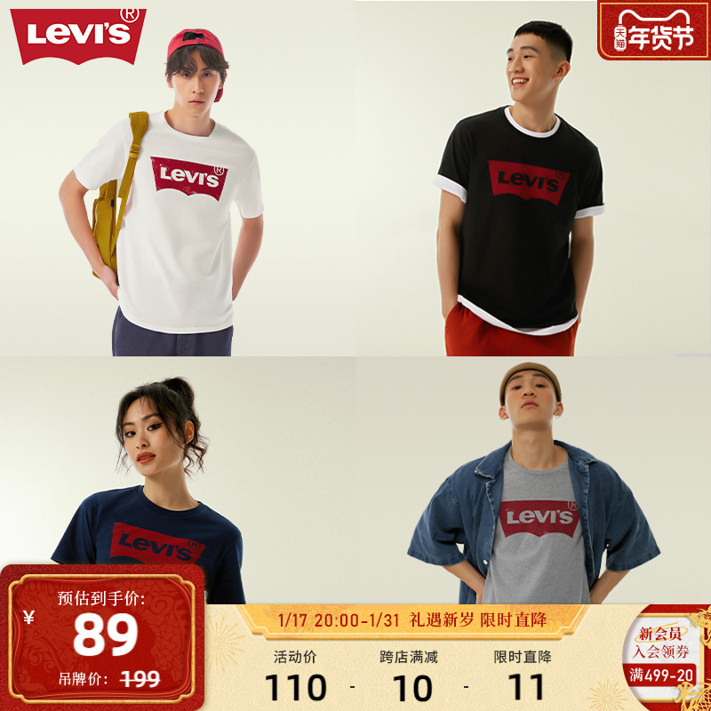 Levi's 李维斯 Logo Tee系列 男女款圆领短袖T恤 17783-0197