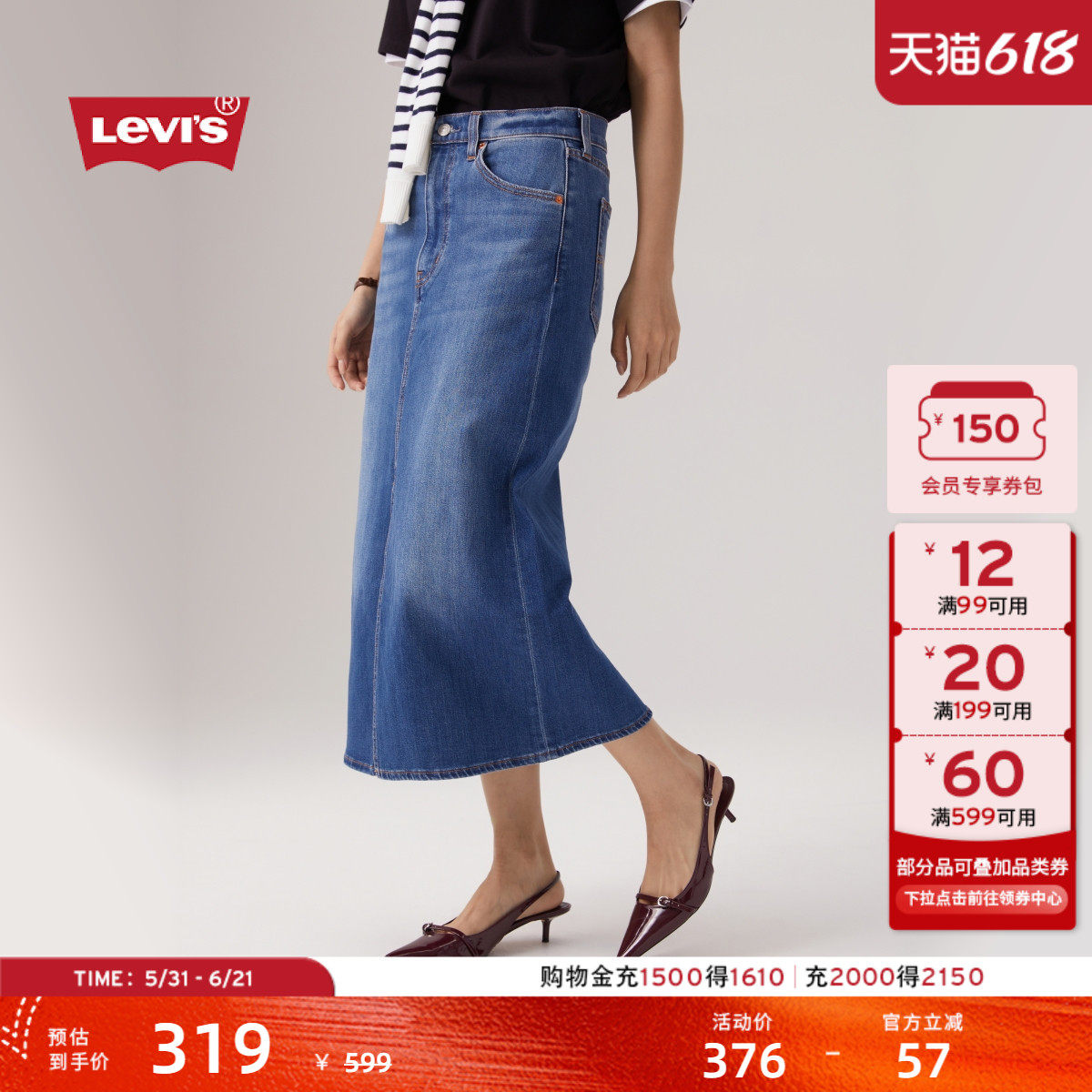 Levi's李维斯夏季女士直筒开衩显高早春水洗美式休闲蓝色牛仔半裙