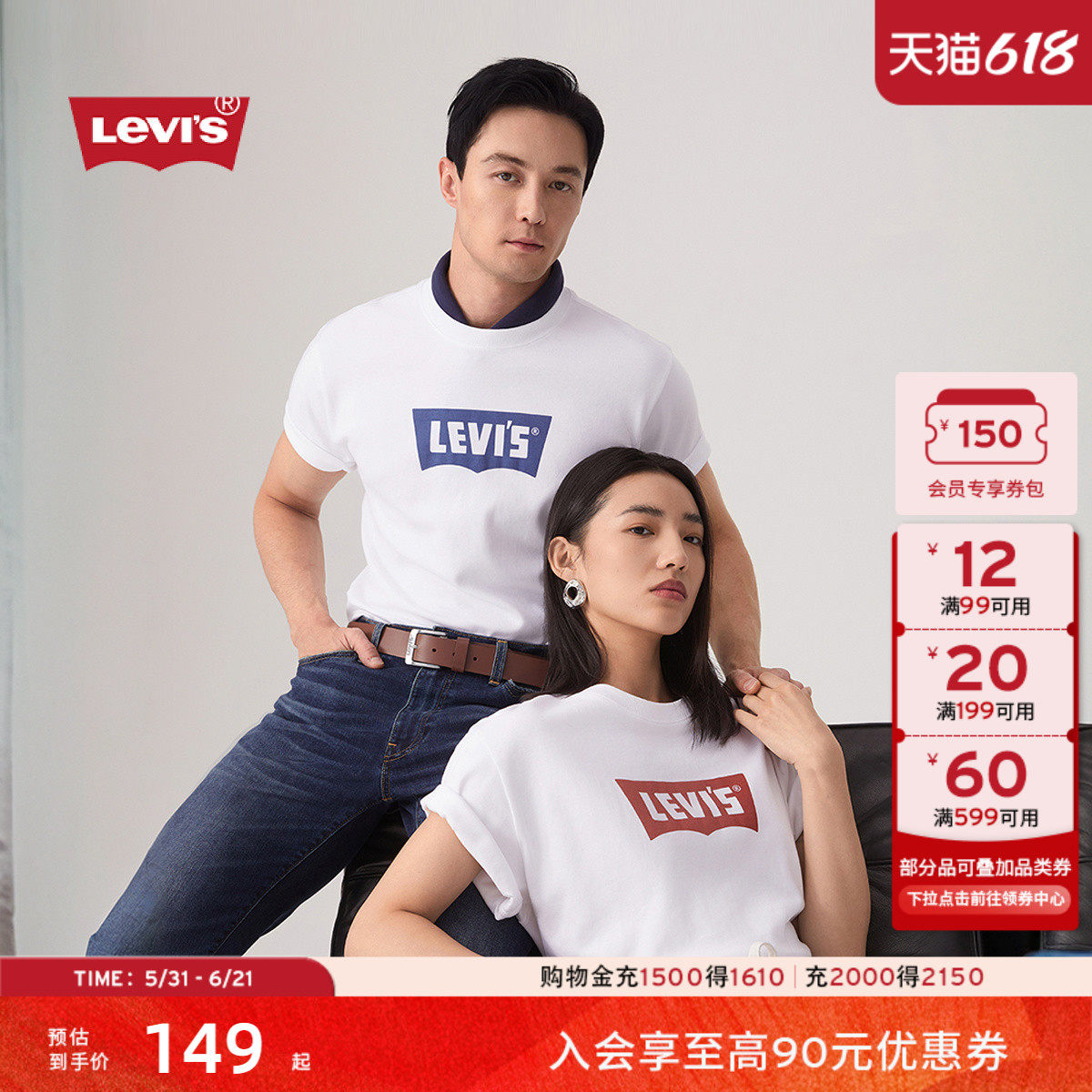 【商场同款】Levi's李维斯情侣宽松LOGO印花圆领休闲短袖T恤001AM