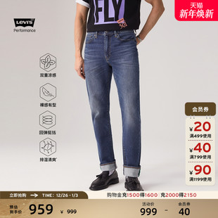 514直筒牛仔裤 s李维斯冰酷系列男士 Levi 凉感00514 商场同款