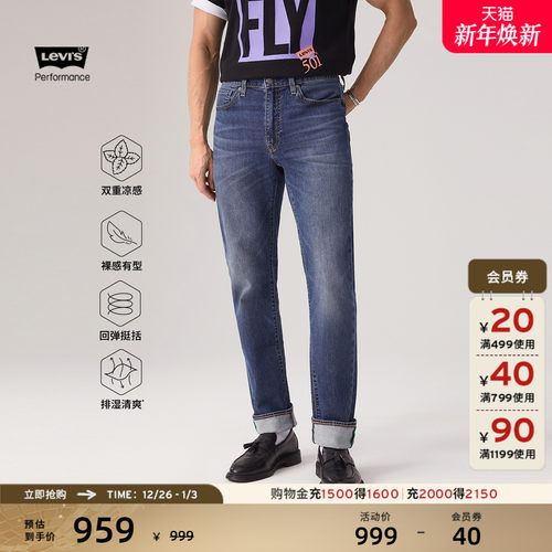 李维斯冰酷男士514直筒牛仔裤