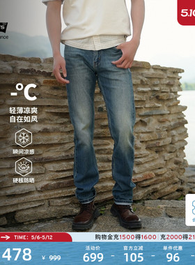 Levi's李维斯冰酷系列26年春夏新款男士凉感防晒505直筒牛仔裤