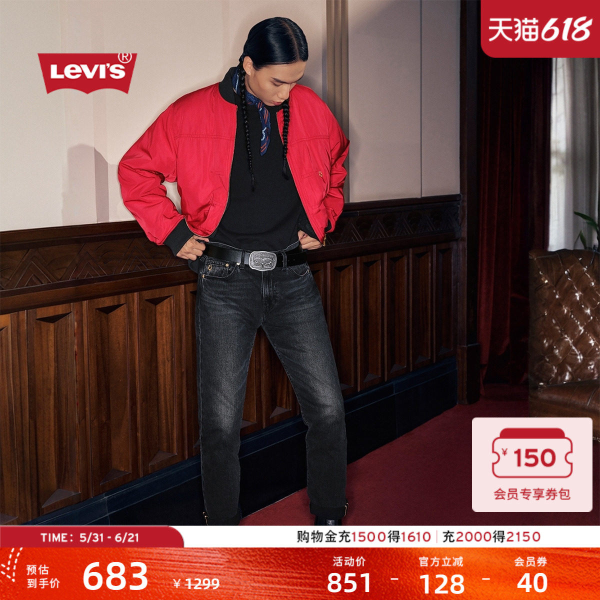 【商场同款】2026Levi's®马年限定系列男士棒球领夹棉夹克006NO