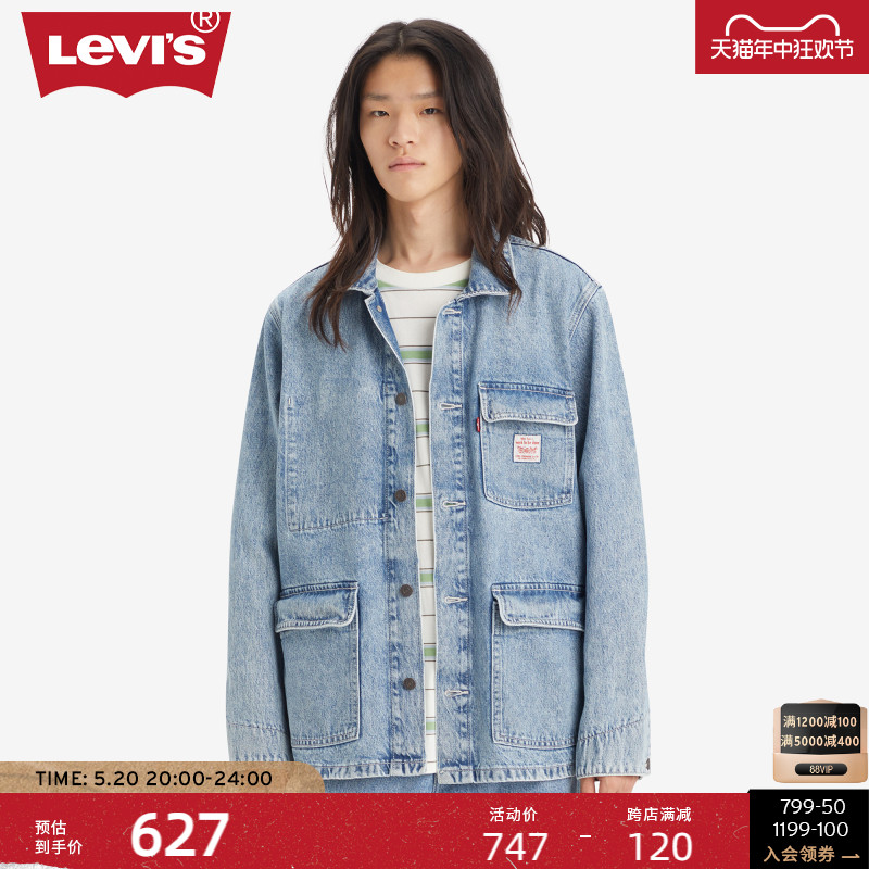 【商场同款】Levi's李维斯24夏季新款男士工装牛仔外套A0744-0003-封面