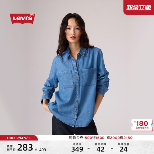 李维斯女士复古牛仔衬衫