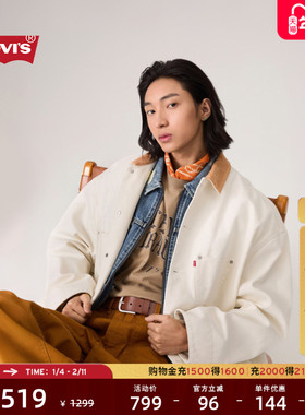 【商场同款】Levi's李维斯男士美式宽松百搭牛仔夹克外套003L2