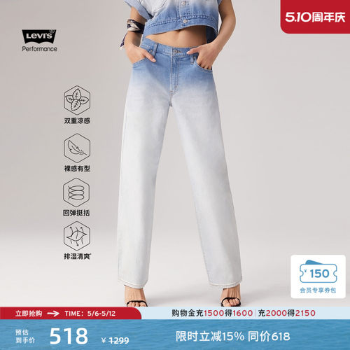 李维斯冰酷女士BAGGY直筒牛仔裤