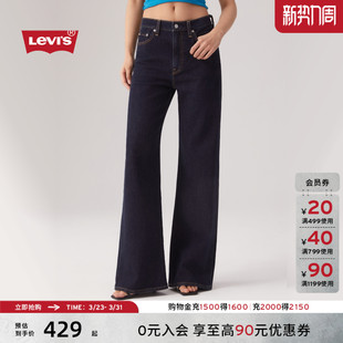 补贴改裤 复古阔腿牛仔裤 商场同款 s李维斯女士美式 A6081 Levi