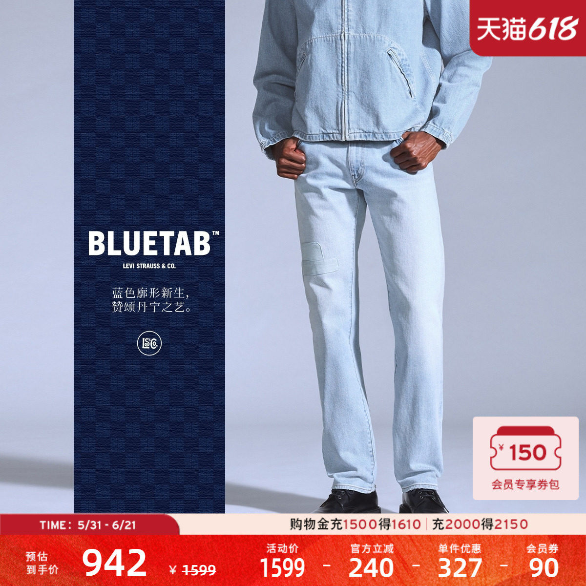 【商场同款】Levi's®BLUETAB™ 男士511修身蓝色牛仔长裤A5876