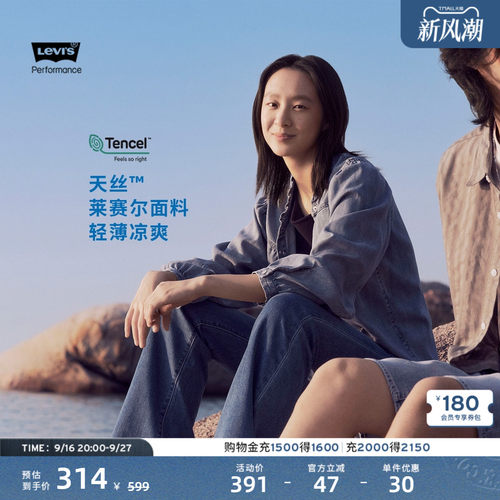 商场同款女士冰酷木耳边衬衫