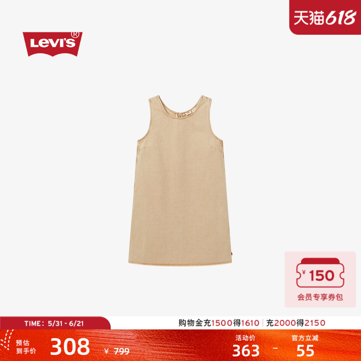 李维斯女士宽松无袖牛仔连衣裙