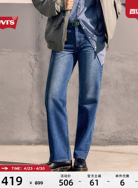 Levi's李维斯女士BAGGY宽松直筒水洗美式复古Cozy fit牛仔长裤