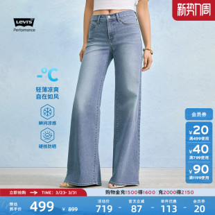 Levi's李维斯冰酷系列26年春夏新款女士318塑形宽松阔腿牛仔裤