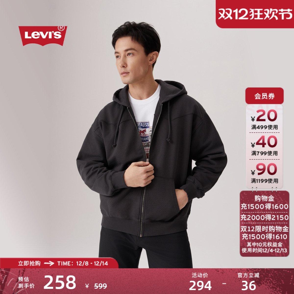 Levi's李维斯25年新款男士时尚简约针织休闲长袖连帽开衫卫衣外套