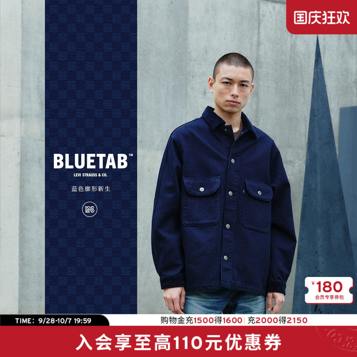 商场同款Levi's®BLUETAB™26年秋季新款男士加绒牛仔衬衫006V4