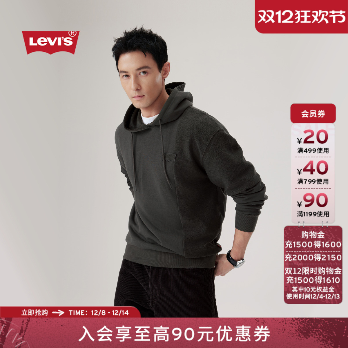 商场同款男士休闲针织卫衣