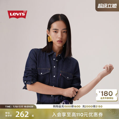 李维斯女士美式复古牛仔衬衫外套