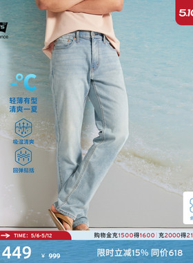 Levi's李维斯冰酷系列男士吸湿透湿美式复古541宽松锥形牛仔裤