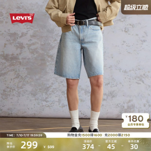 Levi's李维斯26年春夏新款女士美式复古休闲街头简约牛仔短裤