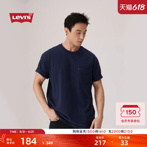 李维斯男士美式针织休闲短袖T恤