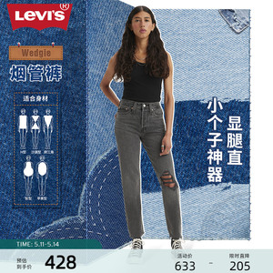 Levi's李维斯女士时尚wedgie直筒破洞黑色显瘦潮流牛仔烟管裤