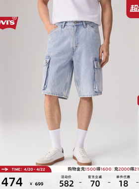 【商场同款】Levi's李维斯男士美式宽松休闲工装牛仔短裤001GU