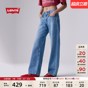 Levi 女士美式 复古低腰浅色LOOSE宽松牛仔裤 s李维斯26年春夏新款