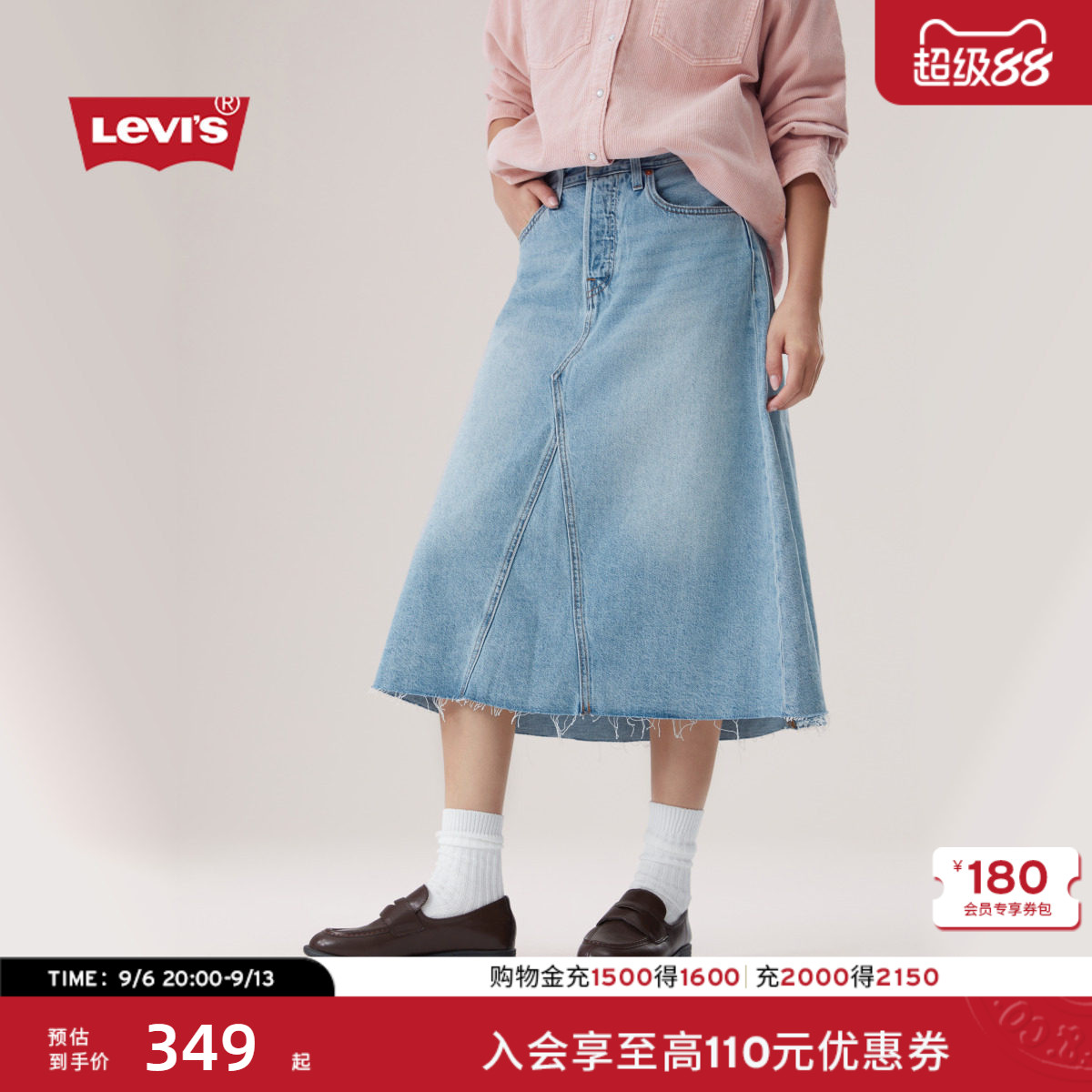 【商场同款】Levi's李维斯女士高腰修身A字牛仔水洗中长裙A9316