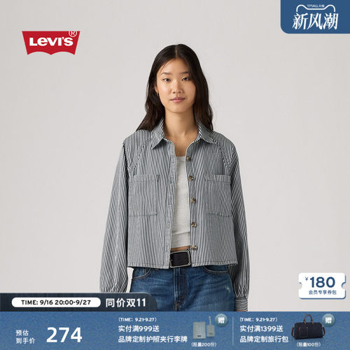 李维斯女士复古牛仔衬衫
