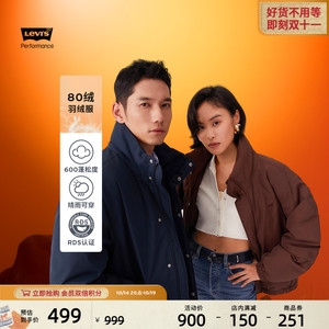 Levi's李维斯24秋季新款情侣简约休闲轻薄防寒保暖羽绒服休闲外套