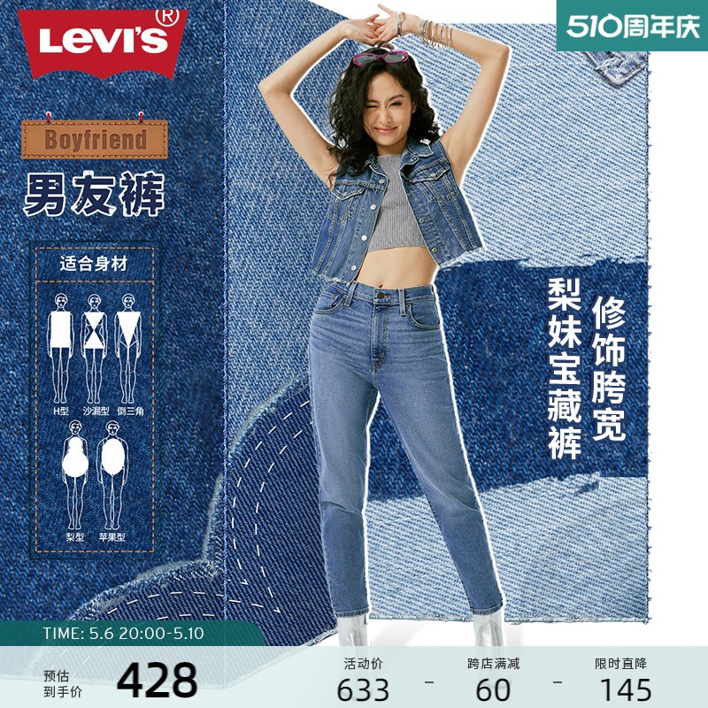 Levi's李维斯女士高腰显瘦牛仔裤