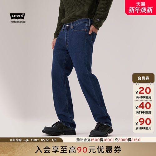 李维斯冬暖男士514直筒牛仔裤