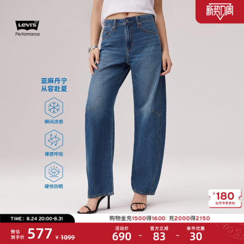 李维斯冰酷女士BAGGY牛仔弯刀裤