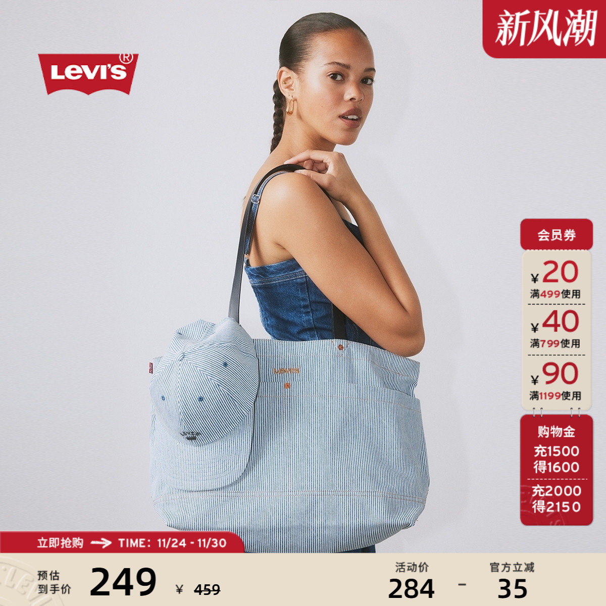 李维斯女士手提单肩包