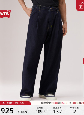 【商场同款】Levi's李维斯26年春夏新款男士阔腿直筒牛仔裤006PQ