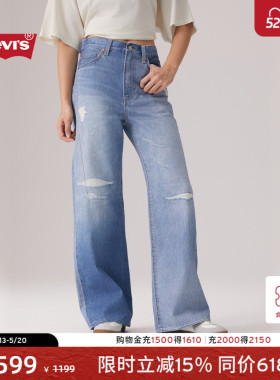 【商场同款】Levi's李维斯女士美式Ribcage高腰阔腿牛仔裤A6081