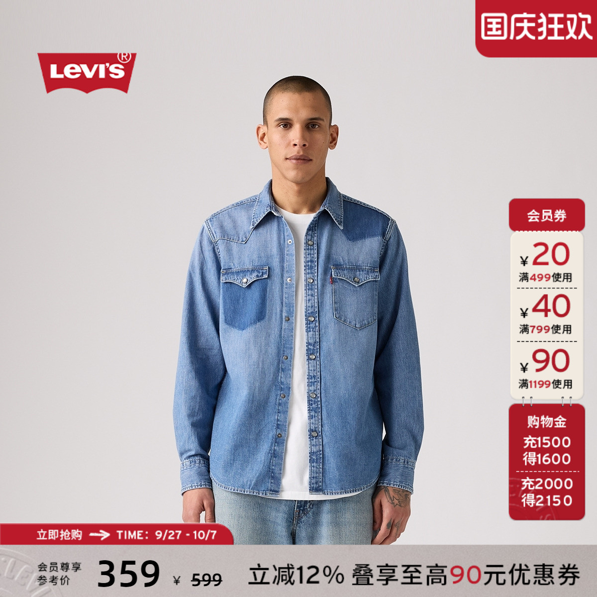 李维斯男士美式休闲牛仔衬衫
