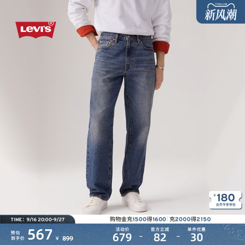 李维斯男士568宽松直筒牛仔裤
