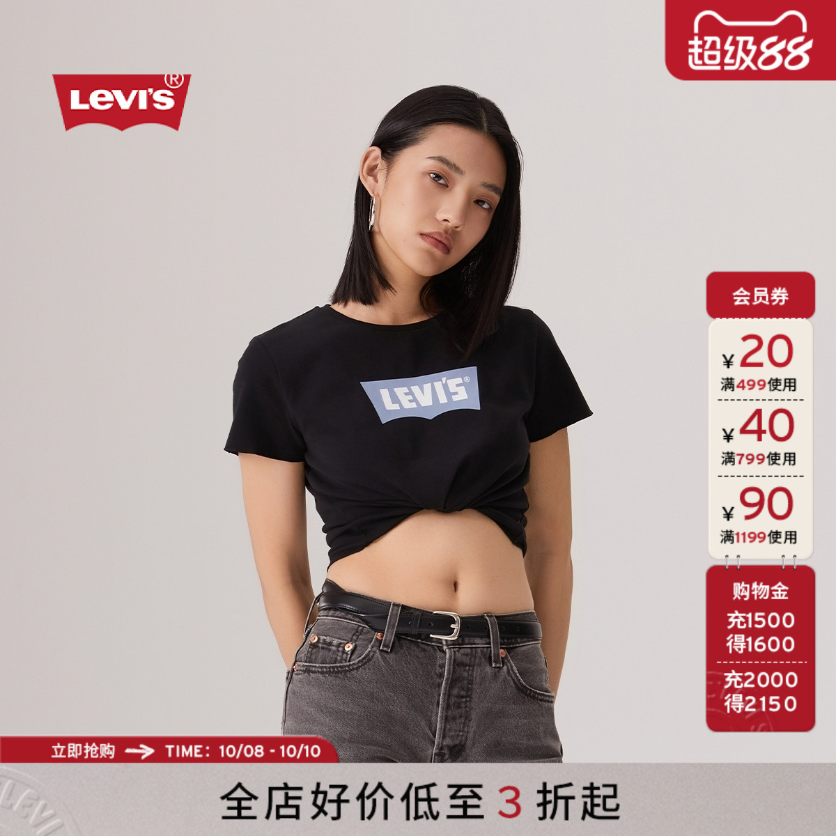 李维斯女士针织休闲短袖T恤