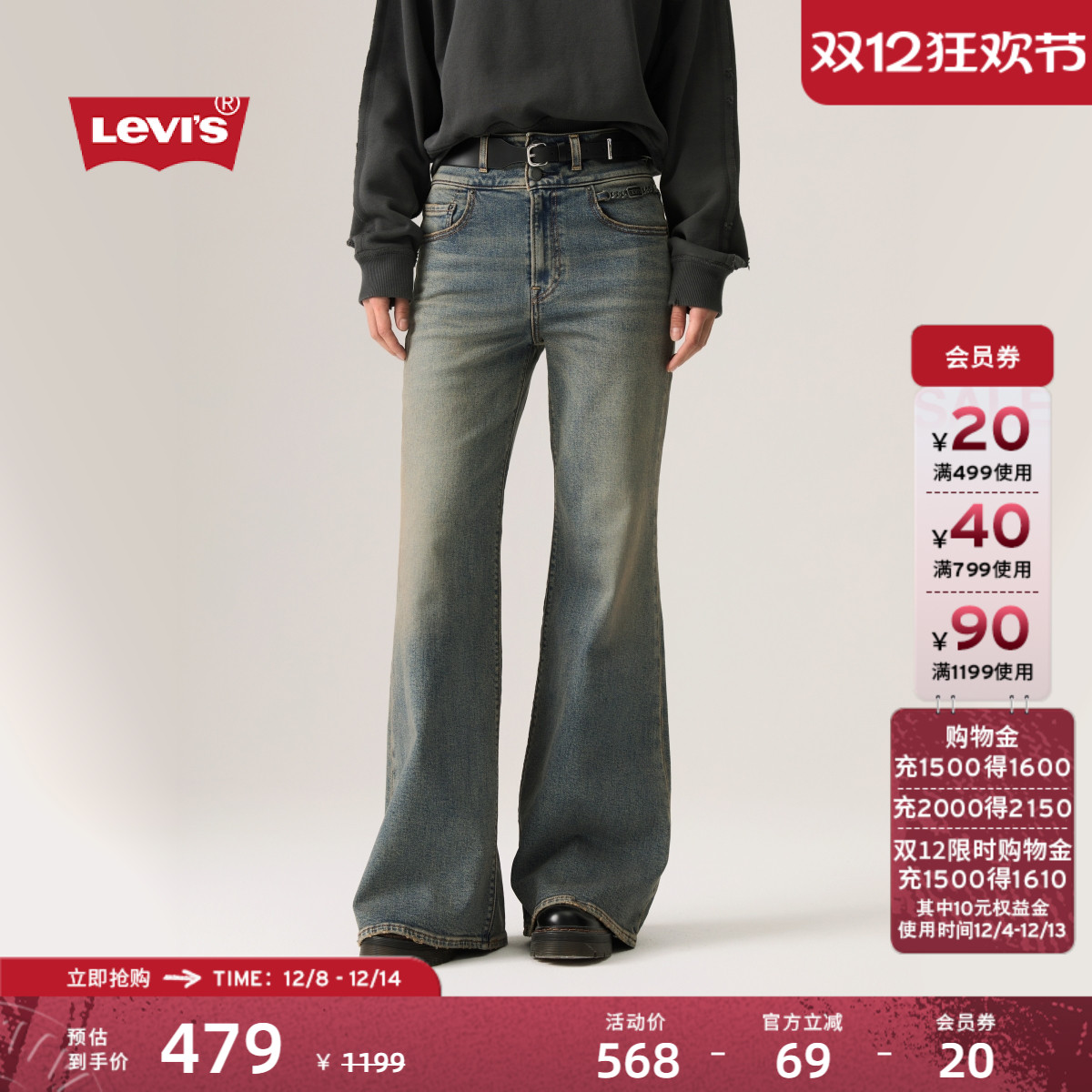 李维斯女士Ribcage微喇牛仔裤