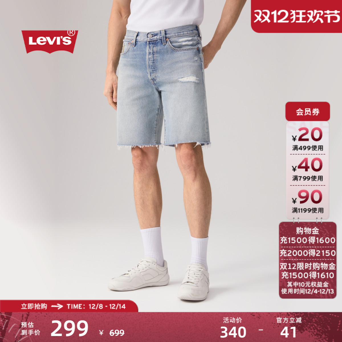 李维斯男士501直筒牛仔短裤