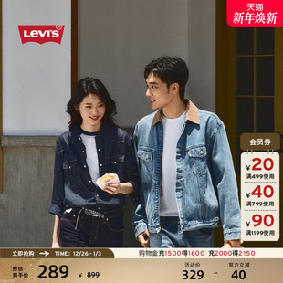 复古哈灵顿风宽松休闲翻领牛仔夹克外套 美式 Levi s李维斯情侣同款