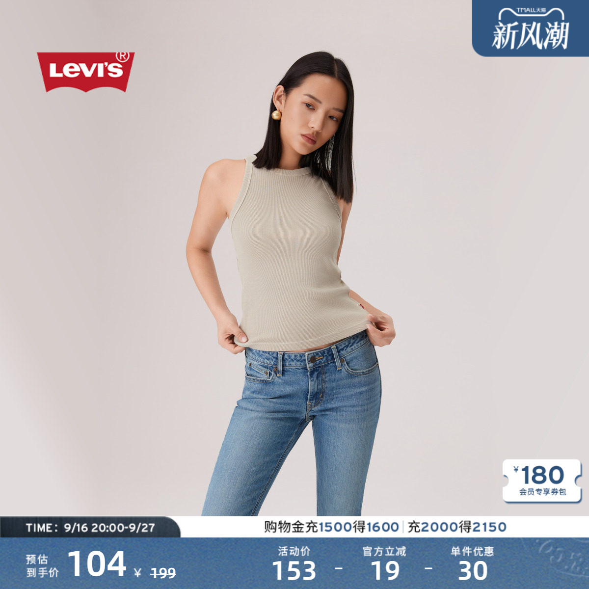 商场同款女士简约修身背心吊带