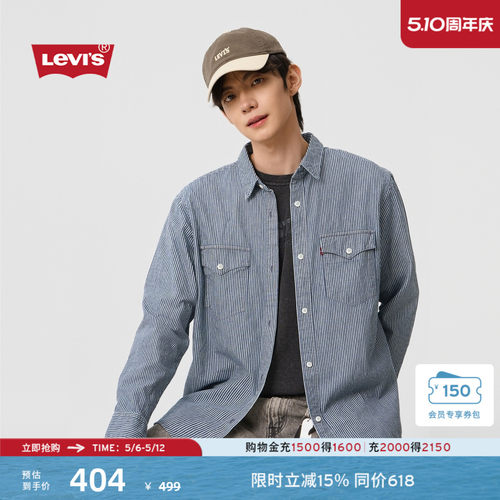 李维斯男士美式休闲牛仔条纹衬衫